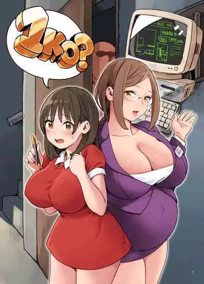 [Irotenya] 1KO? [DL版]