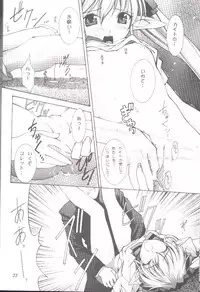 [Oh!saka Spirits (Various)] DO YOU REMEMBER LOVE? (Pastel Chime) [Incomplete]