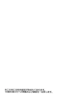 (Splash! 3) [FRAGILE (Yurige)] LOVE ME MORE (Free!)