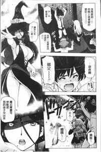 [Sena Youtarou] Natsu-jiru ~Ase ni Mamirete Gucchagucha~ [Chinese]