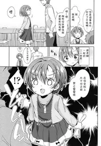 [Fuyuno Mikan] Obenkyou wa Ecchi no Ato de (COMIC LO 2016-03) [Chinese] [想抱雷妈汉化组] [Digital]