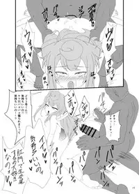 [Punisher Punishment (Panimi)] Hacka Doll Otokonoko-tachi no Yasen (Kaze Zokusei) 2 (Fate/Grand Order, Hacka Doll) [Digital]