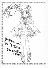 (Puniket 19) [Delayder (Makinon TM)] Warikitte! Mai Pace (Cookin' Idol Ai! Mai! Main!)