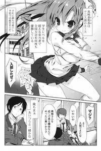 COMIC Potpourri Club 2013-07 [Digital]