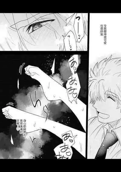 [Meboshi akari] 200 cm no okkina dekiai ~ osananajimi otto wa XL saizu ~ | 2米的巨大份溺爱 ~青梅竹马的丈夫是超大尺寸~ 1-3 end [Chinese] [莉赛特汉化组]