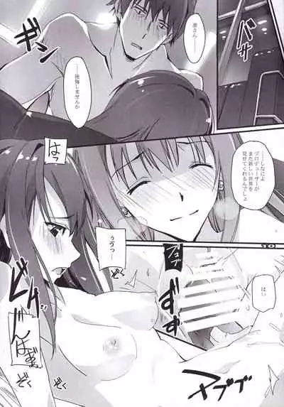 (SC2015 Winter) [RYU-SEKI-DO (Nagare Hyo-go)] Haikaburi no Tenshi-tachi - Angels of Cinderella (THE IDOLM@STER CINDERELLA GIRLS)