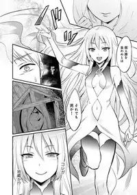 [Koori] Zesshokukei danshi seiyoku wo shiru Ch.01-08