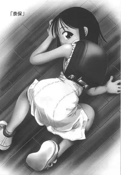 Hitoribocchi no Orusuban