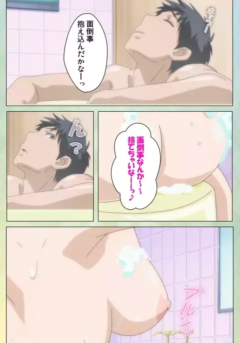 Furueru Kuchibiru fuzzy lips0 Complete Ban