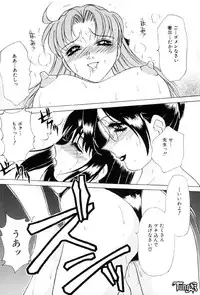 [Caramel Dow] Sadistic Angel