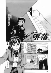 [Makibe Kataru] Zenra-Bukatsu