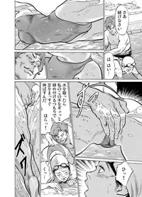 [Hazuki Kaoru] Chijoku Chikan Midara ni Aegu Onna-tachi 1-9 [Digital]