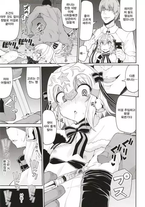 Chibikko Eirei to Naisho no Okusuri Techou - Young lady hero secret medicine notebook