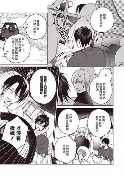 UNDEAD | 活死人 Ch. 1-5+番外