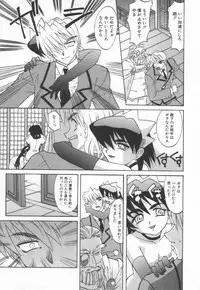 [Takaoka Motofumi] Oyomesan Uchuu