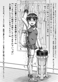 [Nekoneko Panchu] Sakurai Honoka Hentai Maso Dorei Lesson