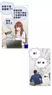 [The Jinshan] Sadistic Beauty Ch.1-35 [Chinese] [17汉化]