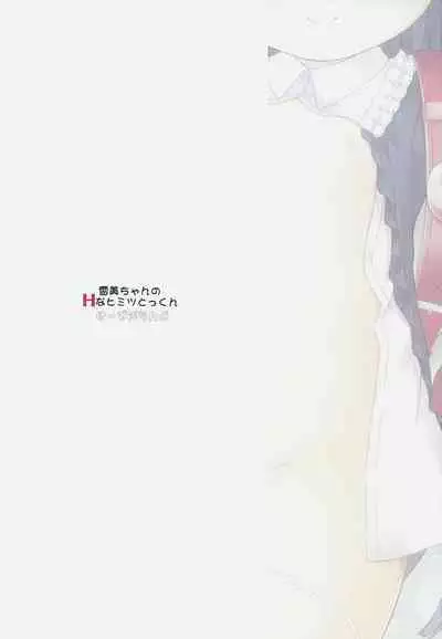 Yukimi-chan no H na Himitsu Tokkun