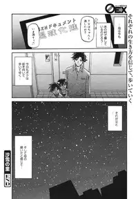 COMIC 0EX Vol. 23 2009-11