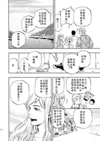 (Yarou Fes 2013 petit) [Draw Two (Draw2)] Ookami-sama no Iru Shima | 狼神所在之岛 [Chinese] [黑夜汉化组]