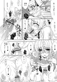 [Sumeragi Kohaku] Sweet^3 Room