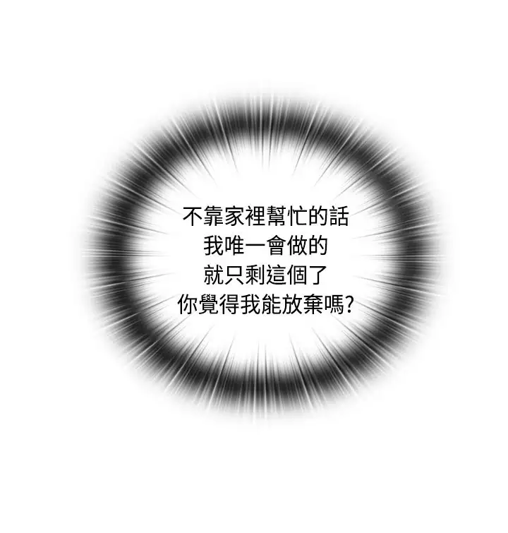 H-Campus H校园<第2季> Ch.47~54 中文