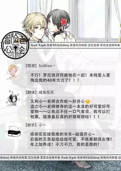 [Furukawa Fumi] Omega Koukyu Shoukan Ronnie Danshaku no Otsuki-sama | OMEGA高级娼馆 罗尼男爵与白月光 Ch. 1-5+番外1 [Chinese] [冒险者公会] [Digital]