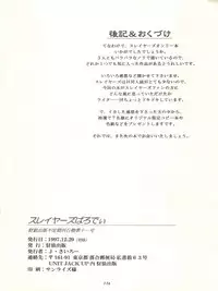 (C53) [Sairo Publishing (J. Sairo, Satomi Hiroyuki, Ingram'97)] Slayers Parody (Slayers)