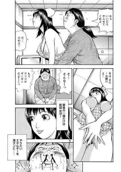 Ohitoyoshi Bijo no Midarana Sekkusu Jijō ~ Damena Otoko no Ecchina Onegai o Kotowarikirezu ni... ～ 1