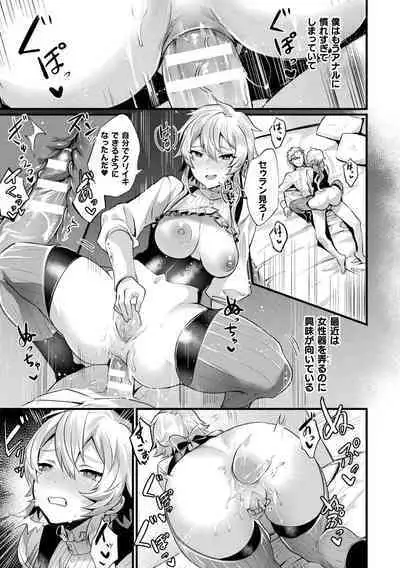 [Echigoya Takeru] Akuma-teki Nyotaika Monogatari-shuu [Digital]