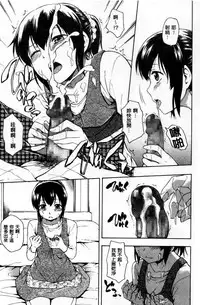 [Tsuruta Bungaku] Kokoro Gohoubi [Chinese]