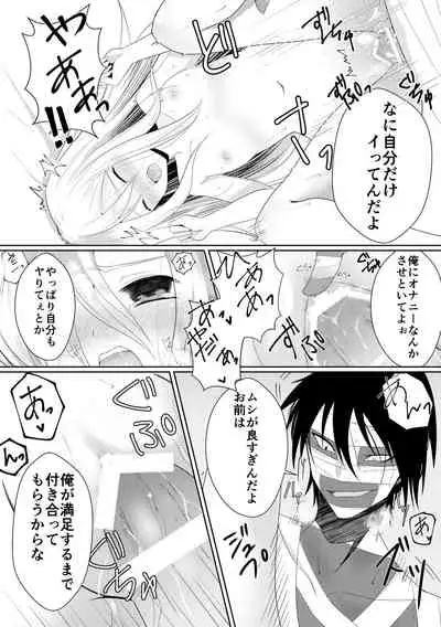 [Vanilla and Honey (Sonoda Sae)] Blessing Of Midnight (Satsuriku no Tenshi) [Digital]