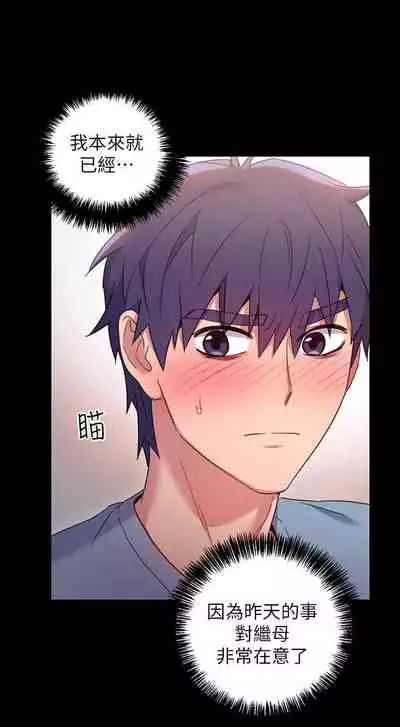 【周二连载】继母的朋友们（作者：Red-A&頸枕） 第1~59话