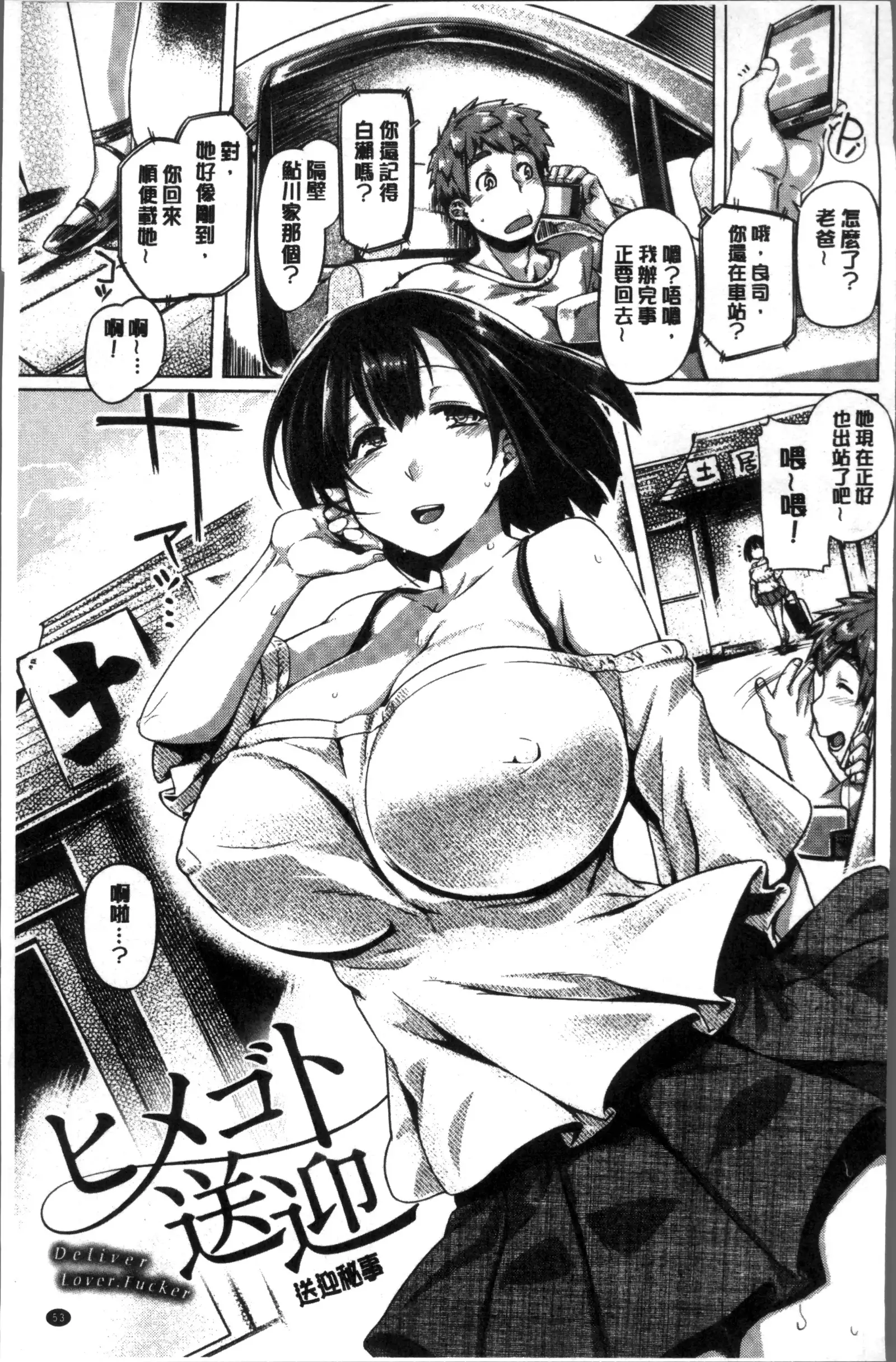 Chichi Shiri Futomomo