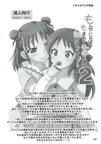 (C93) [Nekousa Pudding (Ra-men)] COOL Soushuuhen COOL SSH(Double Super Ecchi)! (THE IDOLM@STER CINDERELLA GIRLS)