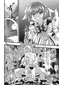 (SC19) [YOUKI M.K.C. (Various)] Doki Doki Chou Gentei Babanga Ban! Mint Pack (Galaxy Angel)