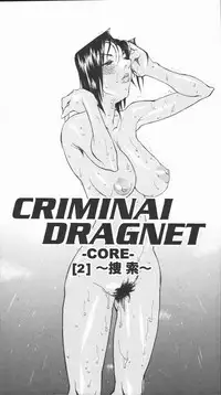 [Tenzaki Kanna] Criminal Dragnet -Core-