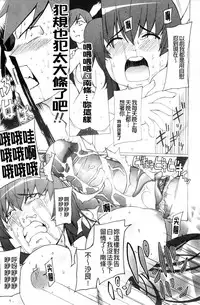 [Miito Shido] Poppin Cherry [Chinese]