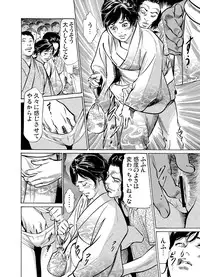 [Hazuki Kaoru] Chijoku Chikan Midara ni Aegu Onna-tachi 1-7 [Digital]