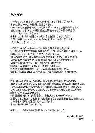 [Mata Yachaimashita? (Mashita)] Yasunaburi (Kill Me Baby) [Digital]