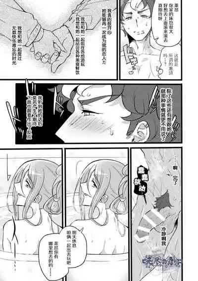 モチマコ 君はダメな子α