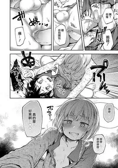 [小绵羊个人汉化] [首切り(kubikiri)] 拾い猫