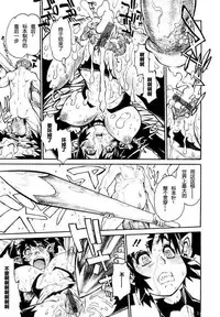 [Tanuma Yuuichirou] THE ARK FILE G Act. 1&2 [Chinese]