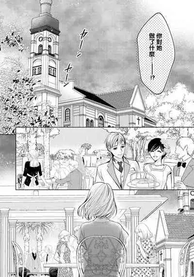 hiraite misete? Naka made zenbu. Toshiue osananajimi no aibu wa hageshikute yasashī | 敞開讓我看看吧？包括裡面的全部。年上竹馬的愛撫既激烈又溫柔 1-4 end