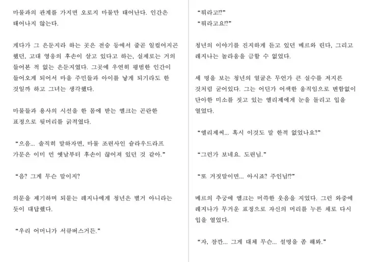 Monster Girl Encyclopedia Stories: Harem of Collar