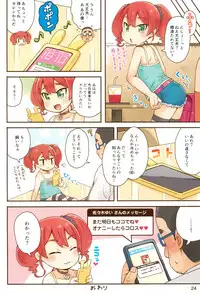 (Puniket 38) [Momomoya (Mizuno Mumomo)] JS Bitch to DT Ojisan