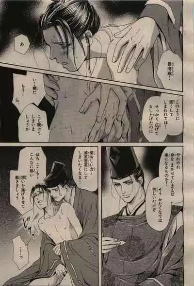 BE・BOY GOLD 2009-04