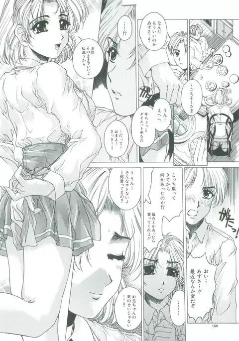 Kindan - Sonata of the prohibition