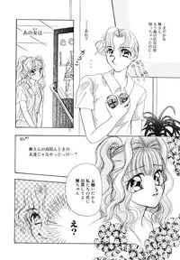 [SAIYA] PINK PAS TIME