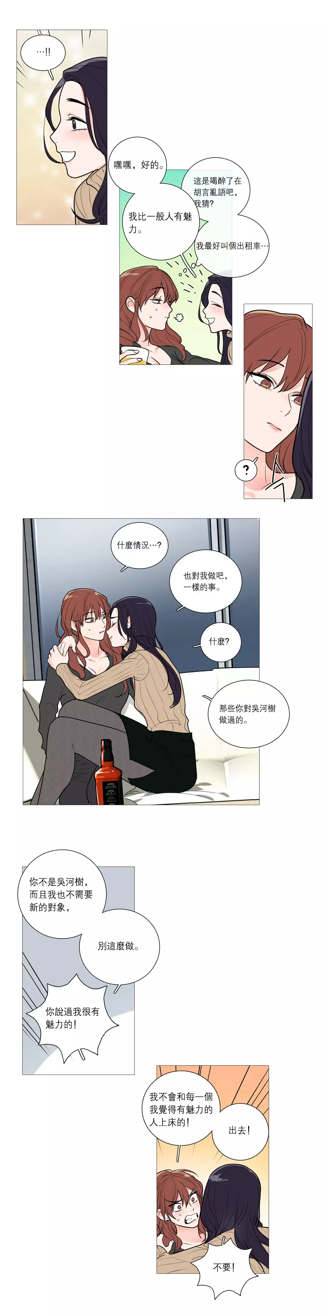 Sadistic Beauty | 虐美人 Ch.1-46